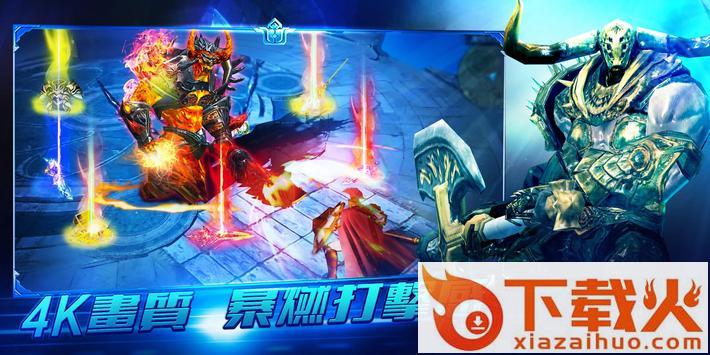 圣剑情缘截图1
