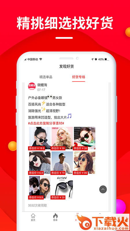 微鲤淘截图1