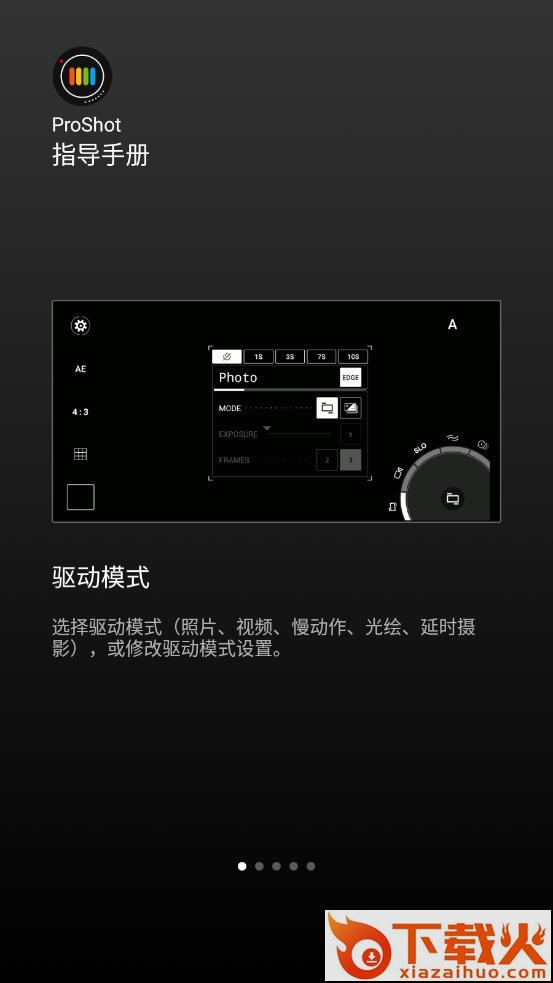 proshot app截图1
