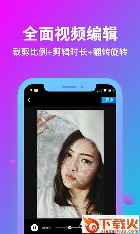 消除水印截图1