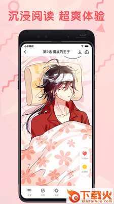 飞机阅读app截图1