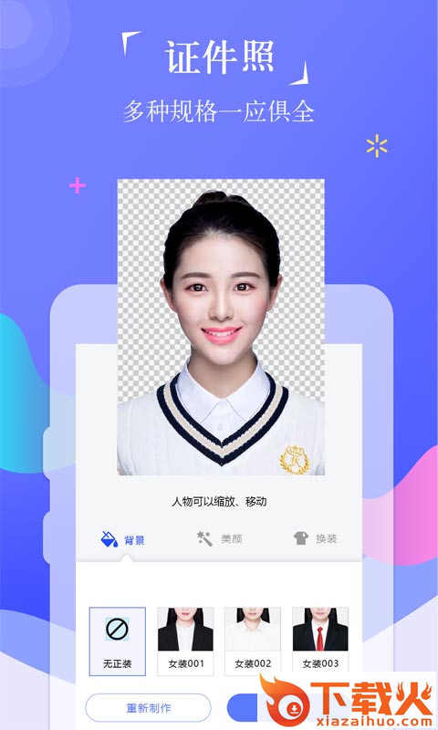 抠图P图app截图2