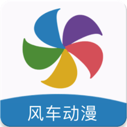风车动漫ipad版下载v1.0.1 苹果ios版