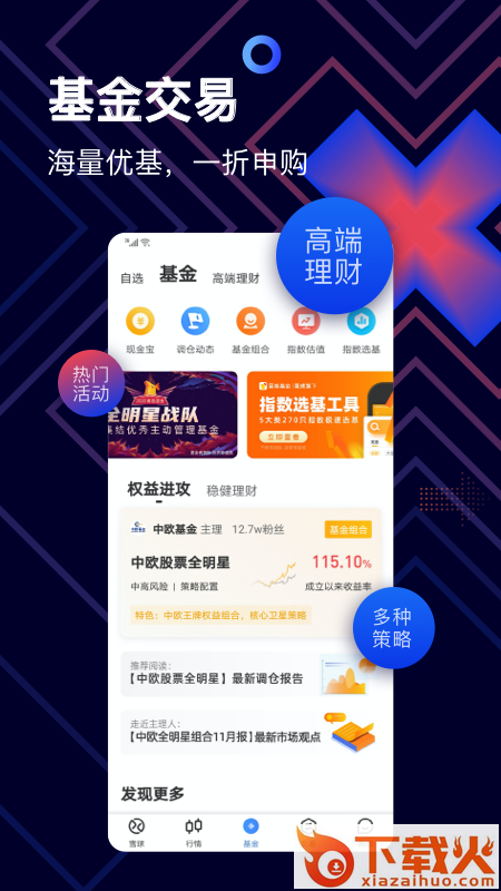雪球app手机版截图1