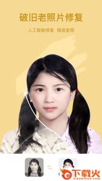 漫有趣相机截图1