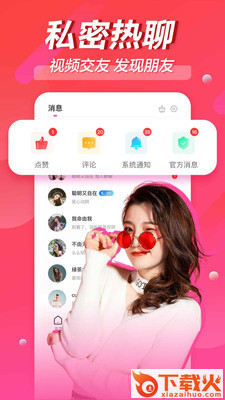 铭派app截图2