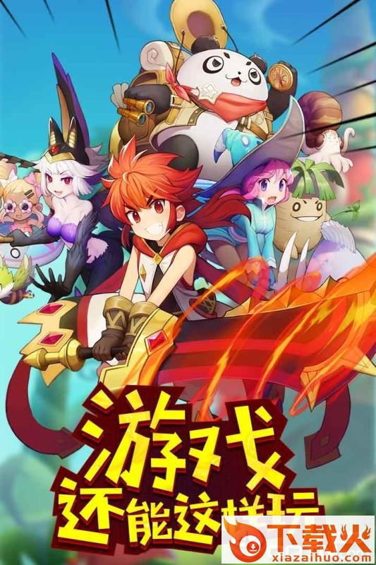 玩偶联盟截图1
