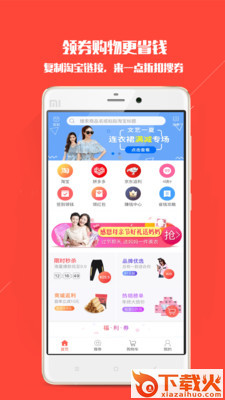 一点折扣截图2