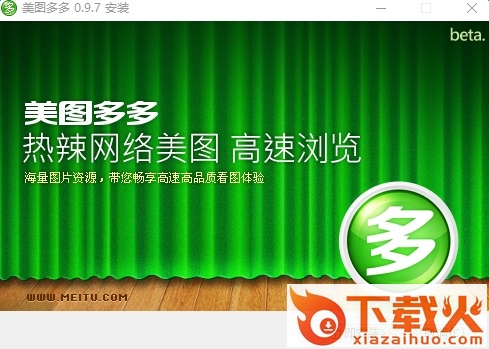 美图多多软件下载