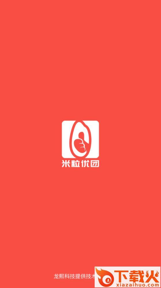 米粒优团app截图1
