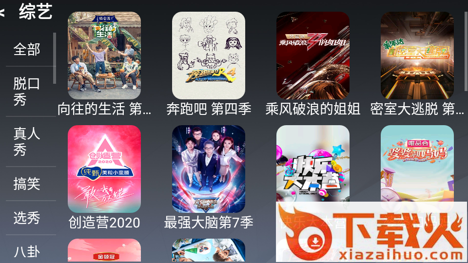 熊大影音app截图2