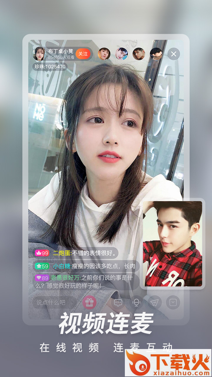 夜蝶截图2