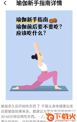 优姿达人 v1.0.0 官方版截图3