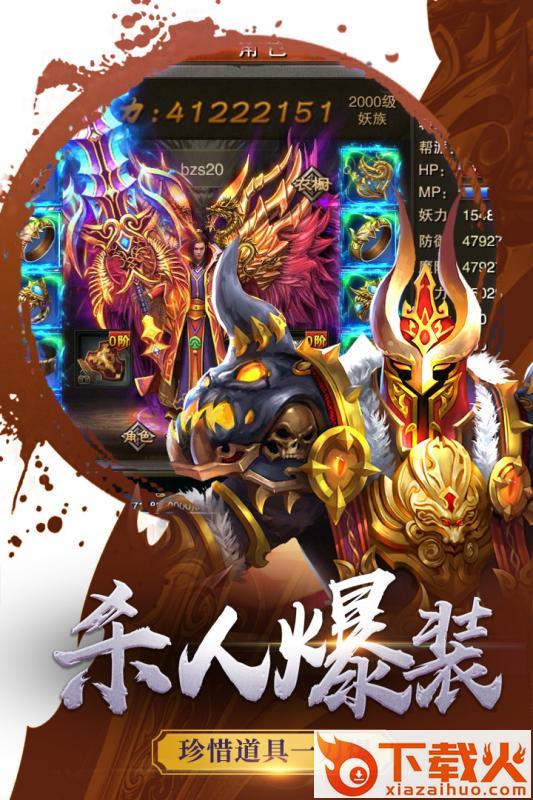 天域战记截图2