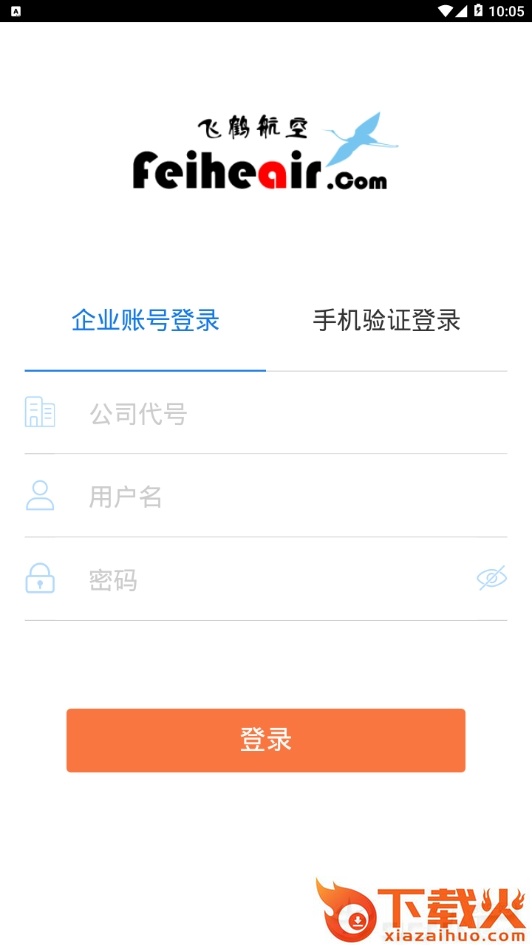 飞鹤商旅截图2