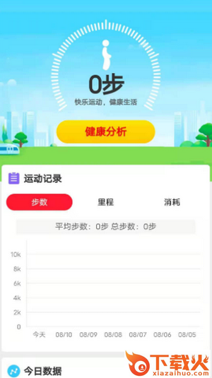 全民爱计步最新版截图2