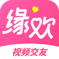 缘欢 v2.3.1 最新版 缘欢 v2.3.1 最新版