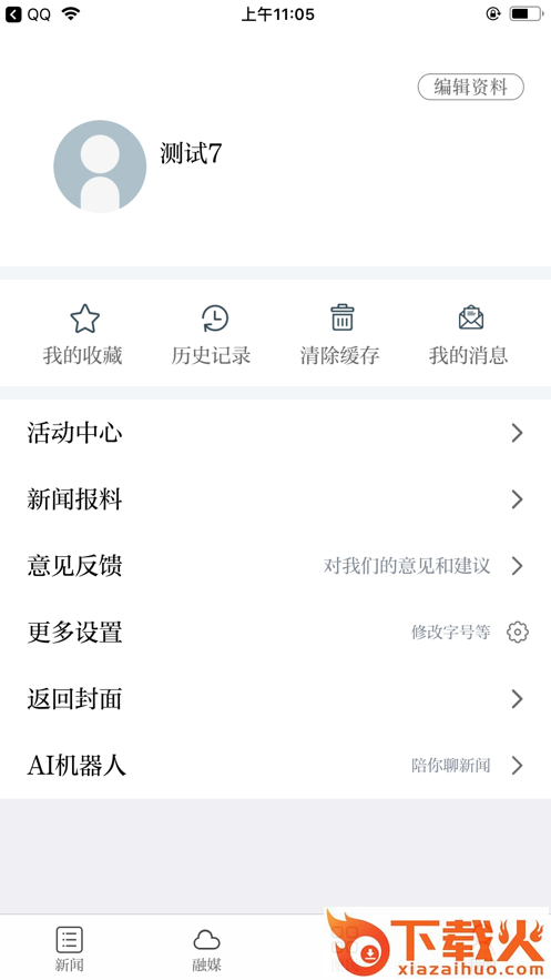 药都樟树app截图2