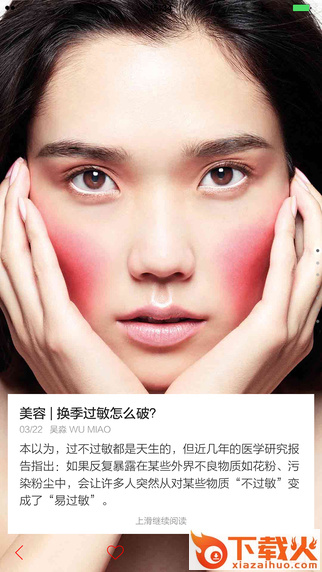 vogue mini软件