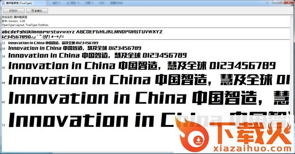 腾祥魅黑简