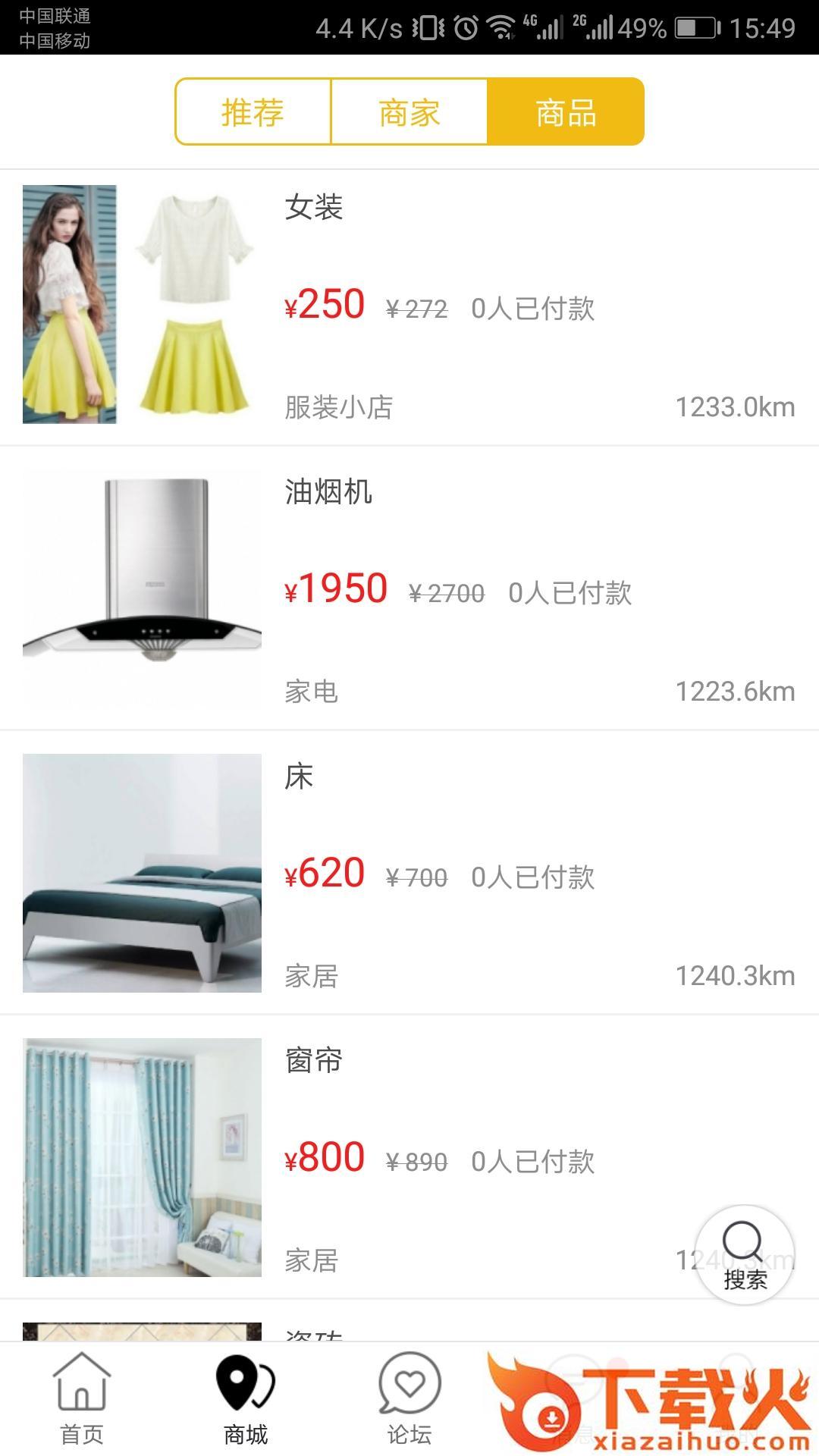 掌上新平截图2
