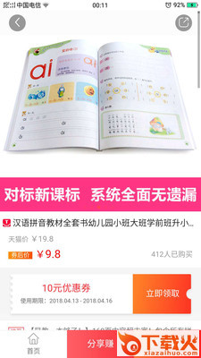 会省钱app截图2