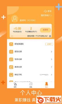 漫乐宝(任务赚钱)截图2