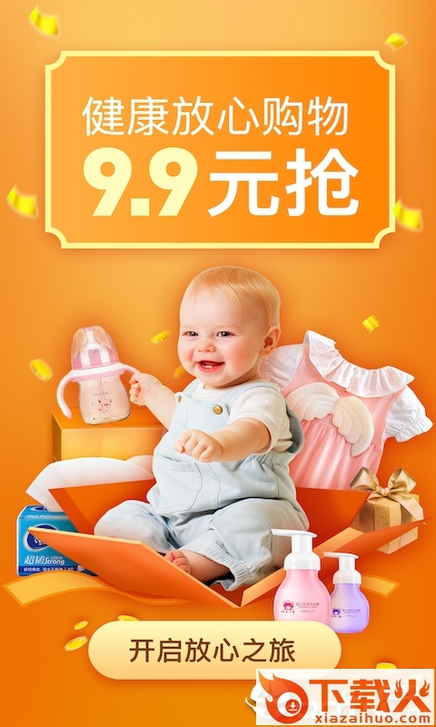 亲亲宝贝截图1