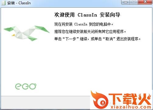classin电脑版(在线互动教室) v5.0.7.42 最新版 截图1