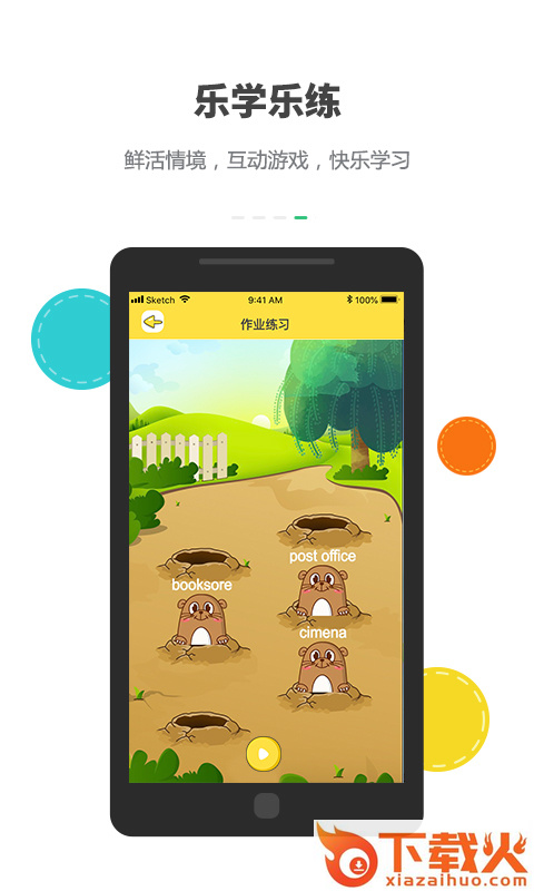 乐同学截图2