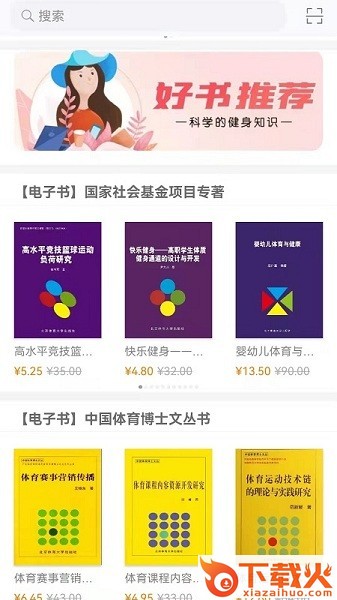 科学健身app v2.95.112 手机版截图2