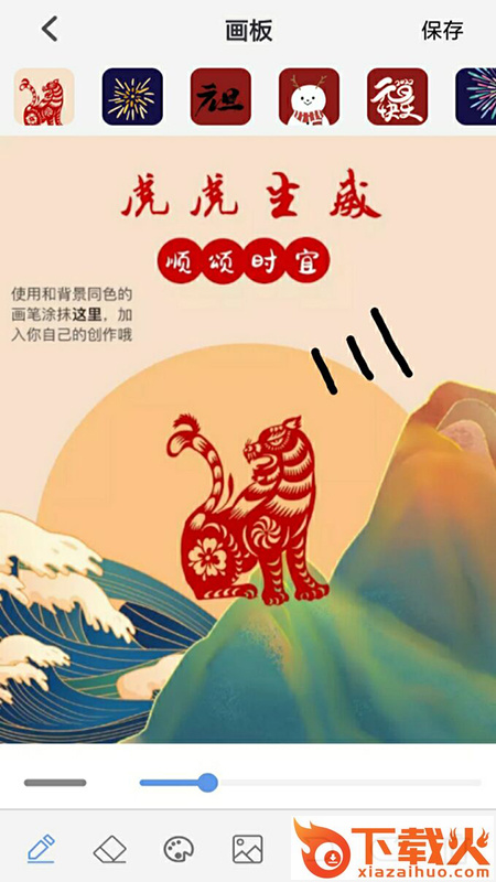 绘画画app截图2