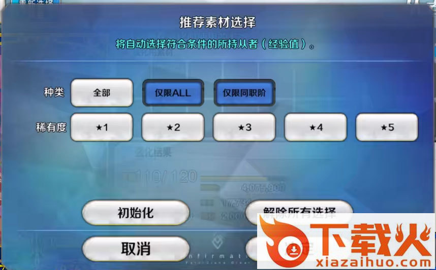 命运冠位指定360版截图1
