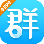 4399群组大广场下载-4399群组客户端下载v1.9.2 最新版