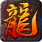 沙城屠龙ol v1.4.3 安卓版