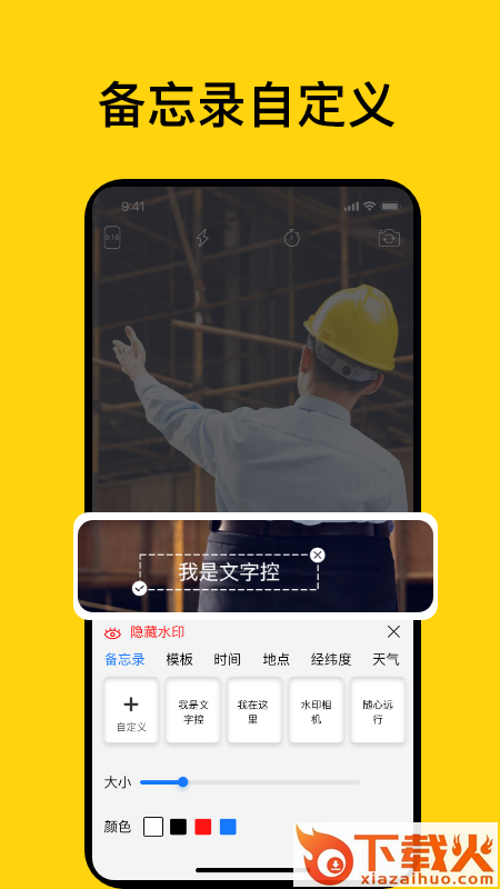 时间打卡记录相机截图2