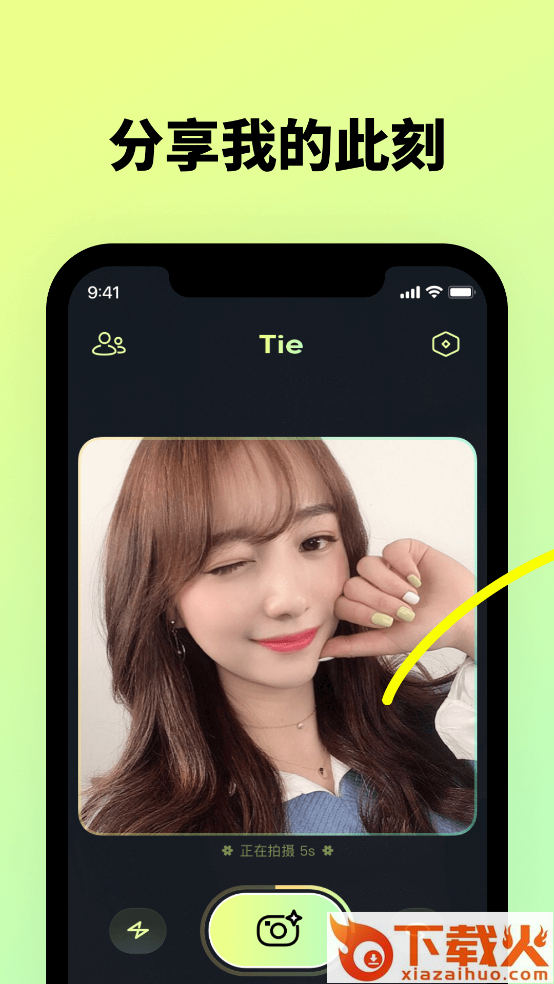 贴贴TieTie app v2.0.43 安卓版截图1