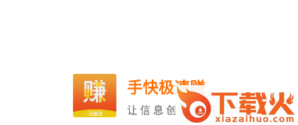手快极速赚截图3