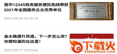 郑州12345投诉举报平台 v2.0.4 官方版截图3