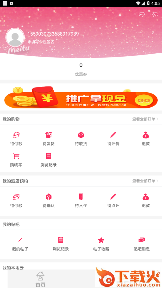 金孵鸟截图1