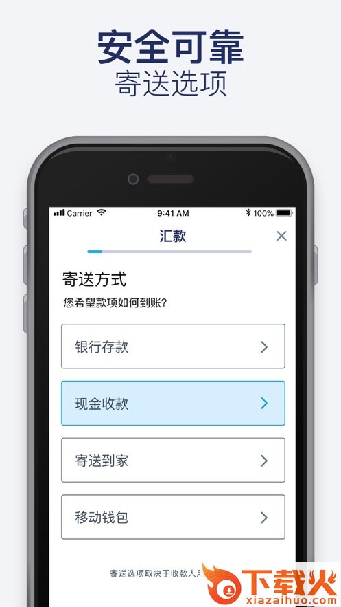 Remitly app截图1