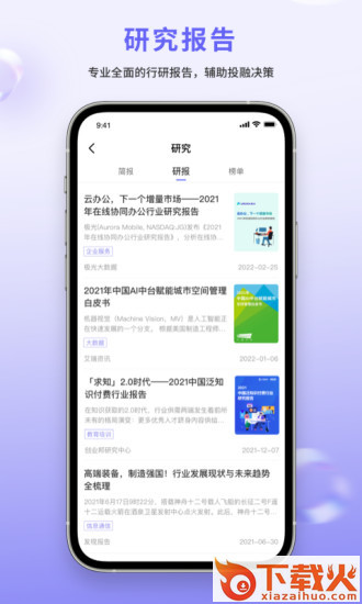 睿兽分析截图2