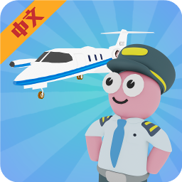 我的航空公司游戏 v1.11 中文版