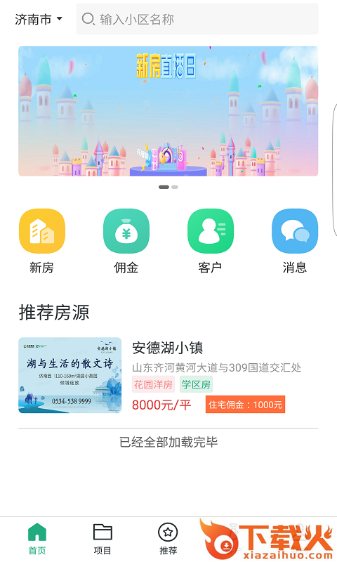 思卓PLUS截图1