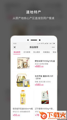 淘菜猫优选App截图2
