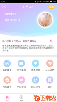 孕育桥 v4.9.9 最新版截图2