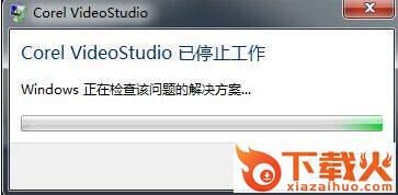 会声会影x7修复补丁包