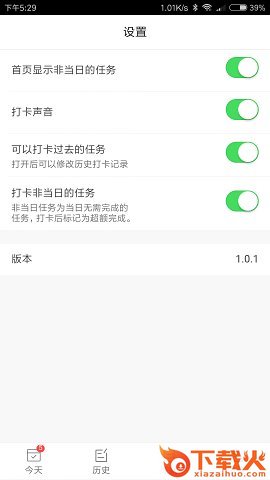天天打卡截图2
