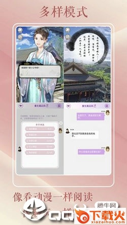 灵曦体验服截图1