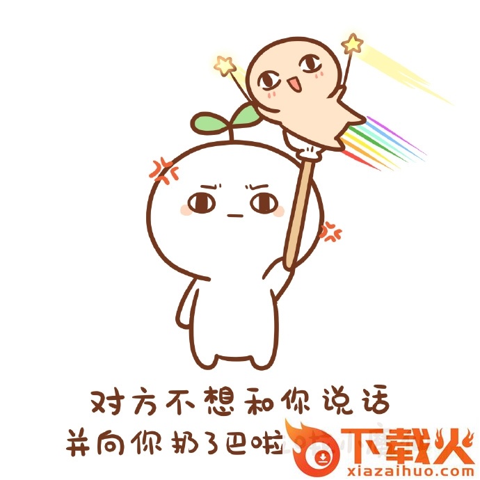对方向你扔了个颜团子